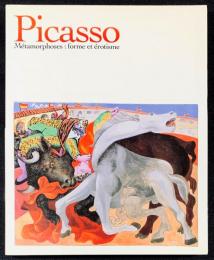 ピカソ展　躰とエロス