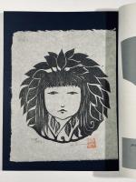 版画芸術16　サイン・ナンバー入りオリジナル木版画特別添付―小坂井良一