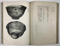 Amazon.co.jp: 高橋義雄（高橋箒庵）『石燈籠供養縁起』大正12年