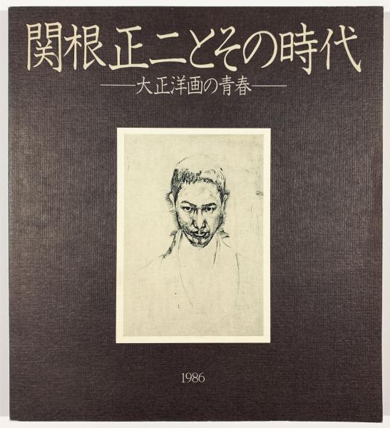 欧米蒐蔵 中国陶磁図録(繭山順吉 編) / 古本、中古本、古書籍の
