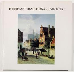17世紀～19世紀　ヨーロッパ伝統絵画の流れ展