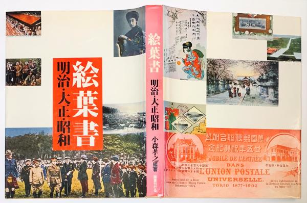 【中古】 日本のホテル産業１００年史/明石書店/木村吾郎 中古】 日本のホテル産業100年史/明石書店/木村吾郎 日本の