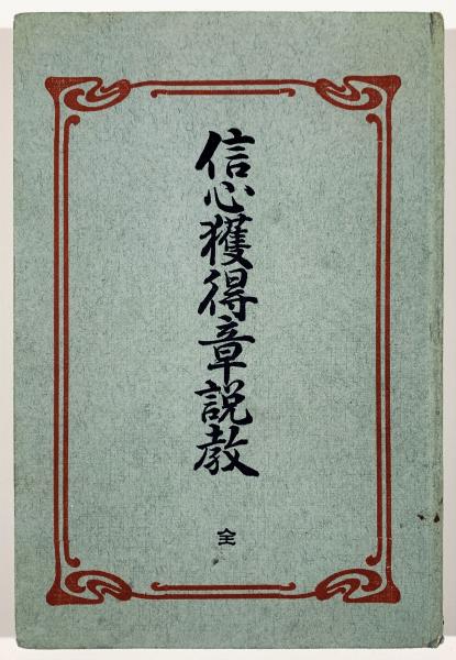 習画百題 第五(川端玉章) / 古書 樹 / 古本、中古本、古書籍の
