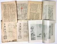 書画叢談第3年第10号～第6年第9号中33冊