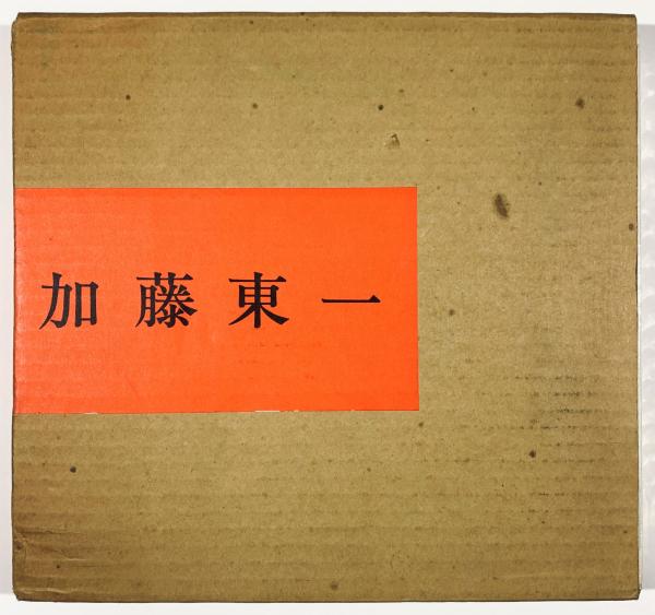 Amazon.co.jp: 墨筆署名限定100部特装版『三井葉子詩集』砂子屋