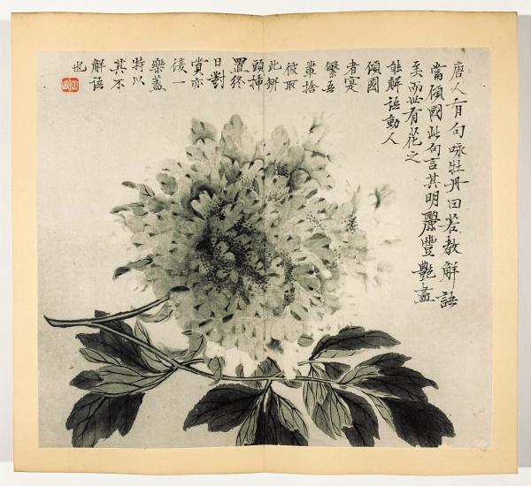 一楽帖(田能村竹田) / 古本、中古本、古書籍の通販は「日本の