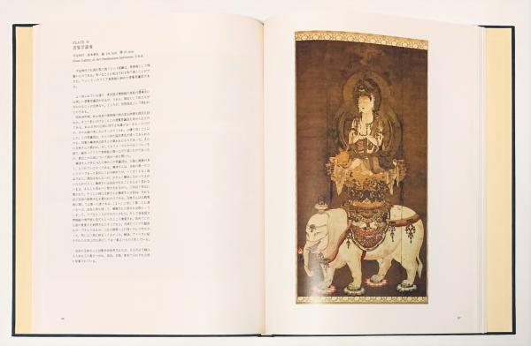 大特価 美術商のよろこび(繭山順吉) 古本、中古本、古書籍の通販は / アート・デザイン・音楽