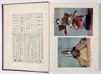 玩具叢書　人形図篇