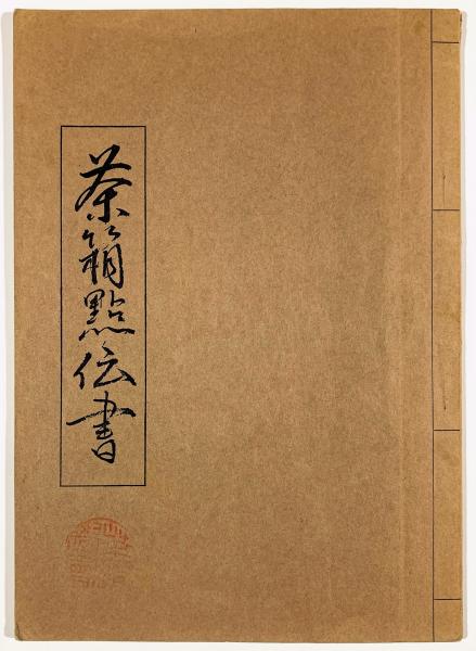 三岸好太郎画集 1902-1934(大下正男編) / 古書 樹 / 古本、中古 三岸好太郎画集 1902-1934(大下正男編) / 古書 樹 / 古本、中古