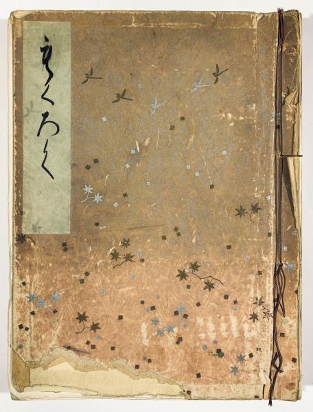 五體千字文(鈴木香雨) / 古書 樹 / 古本、中古本、古書籍の通販