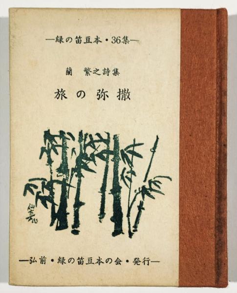 画集 工藤甲人(弘前市立博物館編) / 古書 樹 / 古本、中古本、古