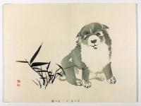 習画百題　第五