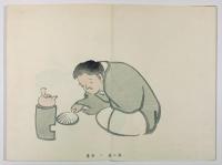習画百題　第二