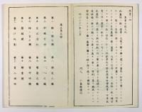 丹青一斑　第五集