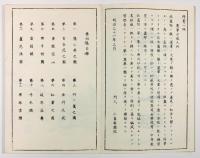 丹青一斑　第四集