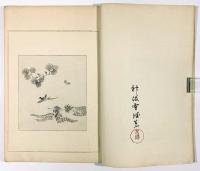 志来し　上