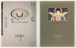 ヘルマフロディトゥスの肋骨 山本タカト画集(山本タカト) / 古本、中古