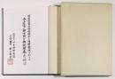 国体・相撲競技御説明の記録