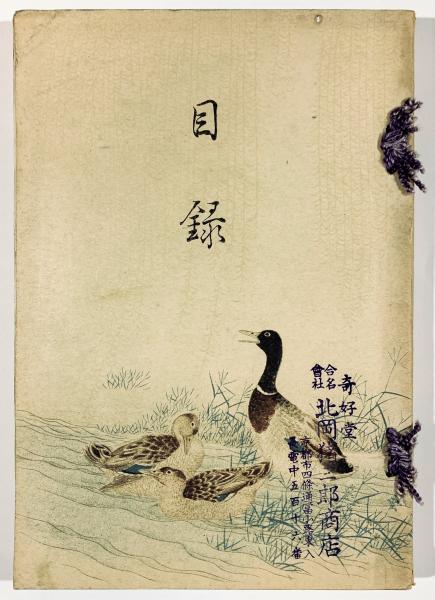 習画百題 第五(川端玉章) / 古書 樹 / 古本、中古本、古書籍の