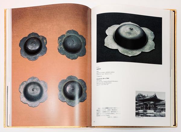 憧れの 『散華 仏教美術断片集』 衛藤駿監修 瀬津巌 瀬津雅陶堂刊