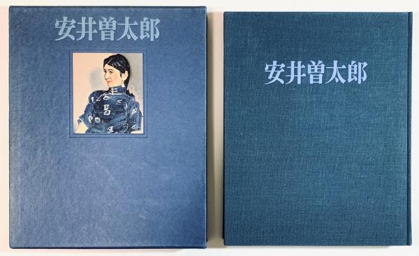 堀川理万子 - 古本師匠と漱石全集 - soyogo 「美しい本のはなし」