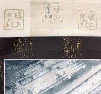 小早川秋聲画幅「昇龍」