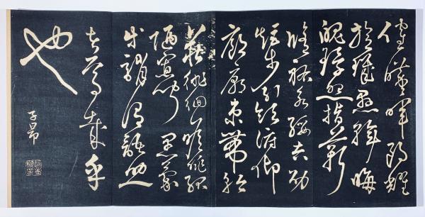 精華堂法帖店 千字文 精華堂法帖店 千字文 （三体千字文 | 小野鵞堂 |本 | 通販