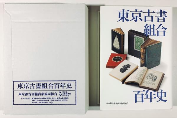 木下杢太郎詩集(木下杢太郎) / 並樹書店 / 古本、中古本、古書籍