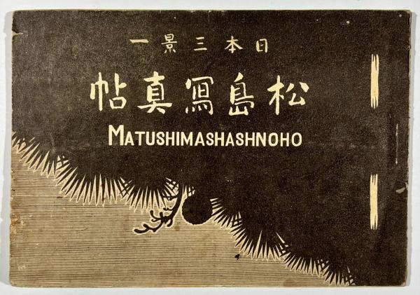 94%OFF!】 版画芸術 限定部発行 24号 鈴木広行オリジナル版画付 iauoe 