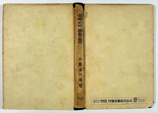 見目陽一 EX-LIBRIS作品集 木口木版画 (見目陽一) / 古書 樹