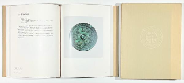 藤井勉画集(藤井勉) / 古書 樹 / 古本、中古本、古書籍の通販は