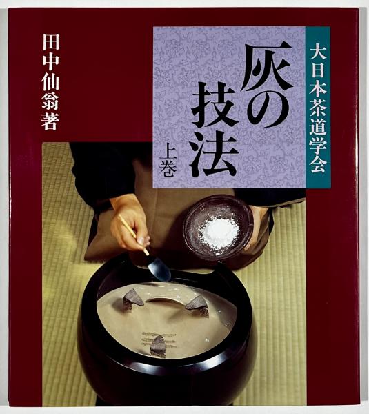 肥後金工録(長屋重名 著) / 古本、中古本、古書籍の通販は「日本
