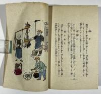 支那看板と物売