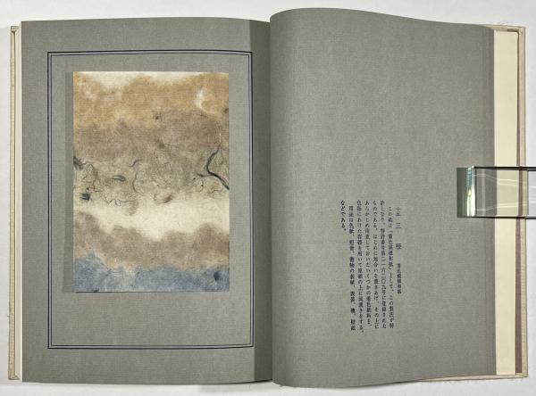和紙三昧 限定200部 | 安部栄四郎 | nostos books ノストスブックス