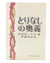 とりなしの奥義