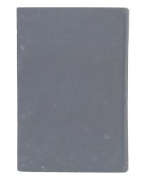 南洋叢書　第4巻 (シャム)