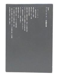 アドルフ・ロース