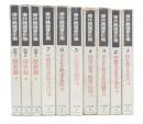 東井義雄著作集　1～7+別巻1・2・3