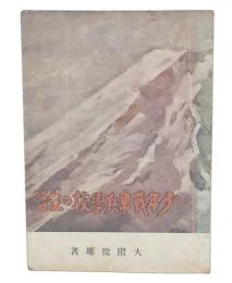 少年戦車兵学校の生活