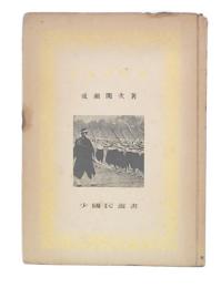 日本刀の話