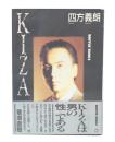 Kiza