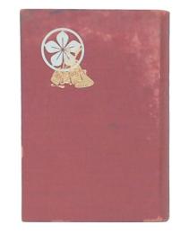 少年太田道灌傳