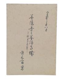 善徳寺と善徳寺城