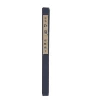 歌集　蒼樹