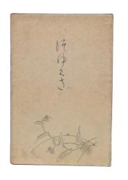 露草