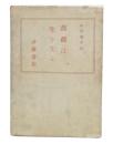 薔薇は生きてる