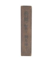 荊棘の実 