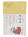 ユークリッジの商売道