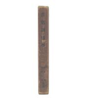 首席訓導学