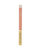 三味線婆ちゃん : 念仏内局の陰に
